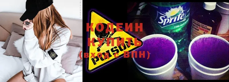 Codein Purple Drank  Елабуга 