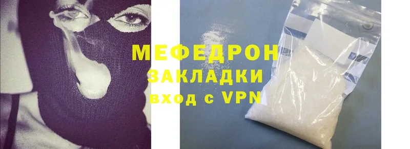 МЕФ mephedrone  где купить наркоту  Елабуга 